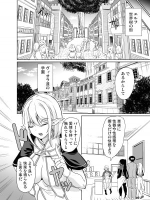 [弥美津峠 (鳳まひろ)] 性的好奇心 〜羞恥で膣濡れハーレム実習〜  [DL版]_07