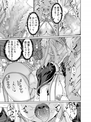 [弥美津峠 (鳳まひろ)] 性的好奇心 〜羞恥で膣濡れハーレム実習〜  [DL版]_16
