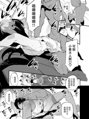 [埋葬ノ底 (丑露ムキ)] そーぷりずま (Fate／kaleid liner プリズマ☆イリヤ) [白杨汉化组] [DL版]_11