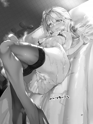 [埋葬ノ底 (丑露ムキ)] そーぷりずま (Fate／kaleid liner プリズマ☆イリヤ) [白杨汉化组] [DL版]_27