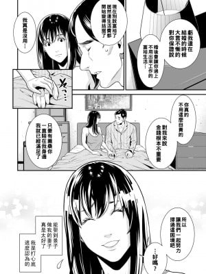 [終焉] 雌(オンナ)に鍵は掛けられない_009