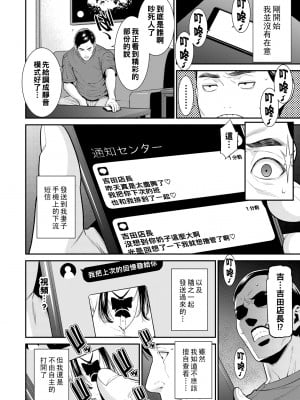 [終焉] 雌(オンナ)に鍵は掛けられない_011