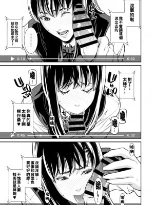 [終焉] 雌(オンナ)に鍵は掛けられない_012