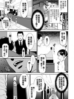 [終焉] 雌(オンナ)に鍵は掛けられない_014