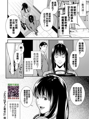 [終焉] 雌(オンナ)に鍵は掛けられない_029