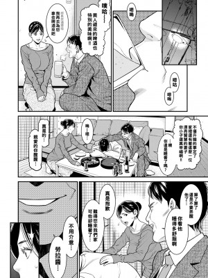 [終焉] 雌(オンナ)に鍵は掛けられない_031
