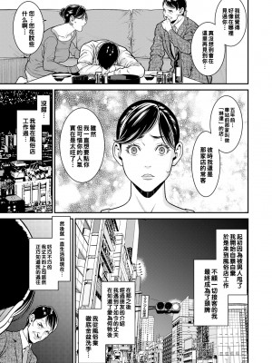 [終焉] 雌(オンナ)に鍵は掛けられない_032