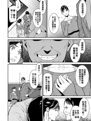 [終焉] 雌(オンナ)に鍵は掛けられない_033