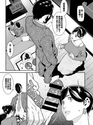 [終焉] 雌(オンナ)に鍵は掛けられない_034