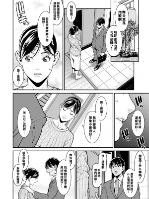 [終焉] 雌(オンナ)に鍵は掛けられない_037