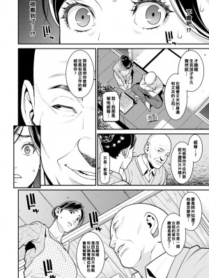 [終焉] 雌(オンナ)に鍵は掛けられない_039