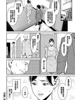 [終焉] 雌(オンナ)に鍵は掛けられない_049