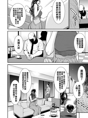 [終焉] 雌(オンナ)に鍵は掛けられない_051