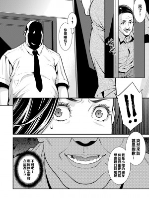 [終焉] 雌(オンナ)に鍵は掛けられない_053
