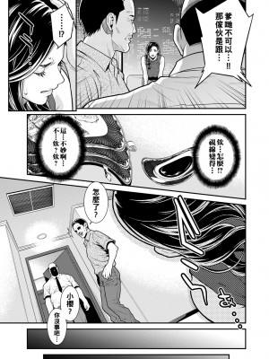 [終焉] 雌(オンナ)に鍵は掛けられない_054