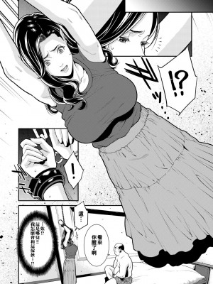 [終焉] 雌(オンナ)に鍵は掛けられない_055