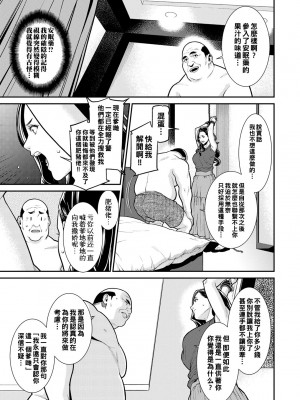[終焉] 雌(オンナ)に鍵は掛けられない_056