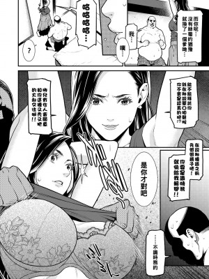 [終焉] 雌(オンナ)に鍵は掛けられない_057