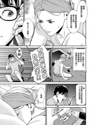 [終焉] 雌(オンナ)に鍵は掛けられない_072