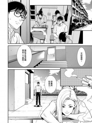 [終焉] 雌(オンナ)に鍵は掛けられない_073