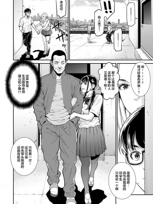 [終焉] 雌(オンナ)に鍵は掛けられない_075