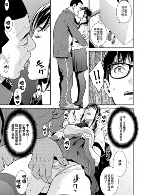 [終焉] 雌(オンナ)に鍵は掛けられない_076