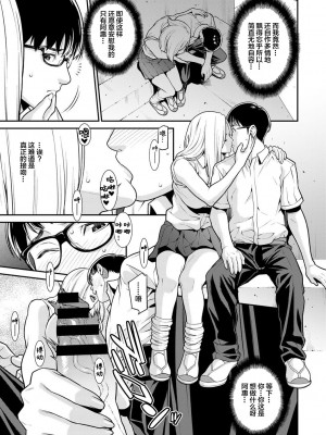 [終焉] 雌(オンナ)に鍵は掛けられない_080