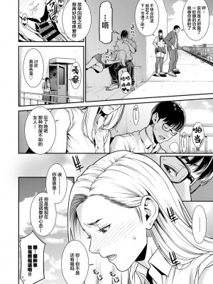 [終焉] 雌(オンナ)に鍵は掛けられない_083