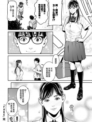 [終焉] 雌(オンナ)に鍵は掛けられない_089