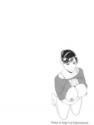 [終焉] 雌(オンナ)に鍵は掛けられない_091