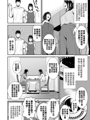 [終焉] 雌(オンナ)に鍵は掛けられない_119