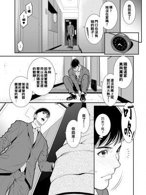 [終焉] 雌(オンナ)に鍵は掛けられない_120