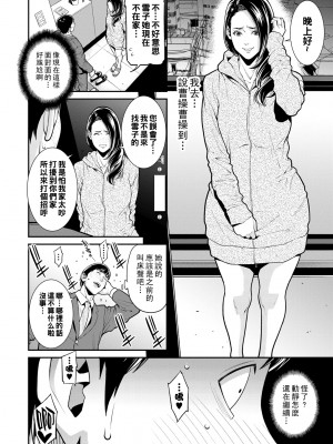 [終焉] 雌(オンナ)に鍵は掛けられない_121