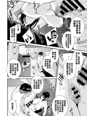 [終焉] 雌(オンナ)に鍵は掛けられない_127