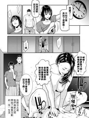 [終焉] 雌(オンナ)に鍵は掛けられない_135