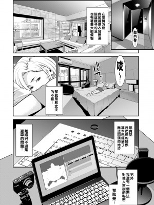 [終焉] 雌(オンナ)に鍵は掛けられない_137