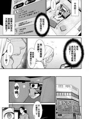 [終焉] 雌(オンナ)に鍵は掛けられない_140