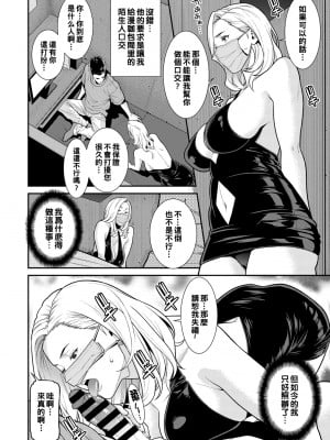 [終焉] 雌(オンナ)に鍵は掛けられない_141