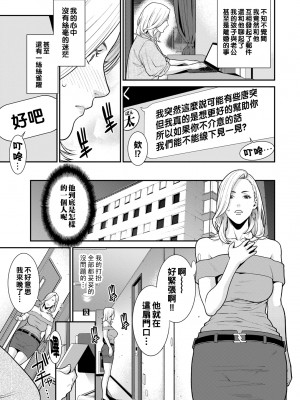 [終焉] 雌(オンナ)に鍵は掛けられない_144