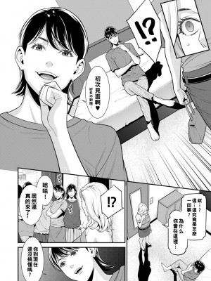 [終焉] 雌(オンナ)に鍵は掛けられない_145