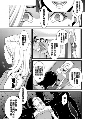 [終焉] 雌(オンナ)に鍵は掛けられない_146