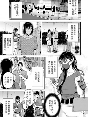 [終焉] 雌(オンナ)に鍵は掛けられない_158