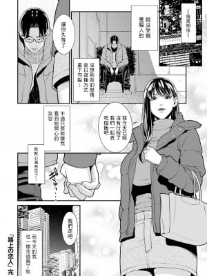 [終焉] 雌(オンナ)に鍵は掛けられない_175