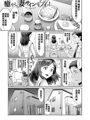 [黒岩瑪瑙] 熟妻下宿童貞喰い 【拼接版】_002