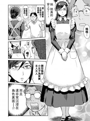 [黒岩瑪瑙] 熟妻下宿童貞喰い 【拼接版】_027
