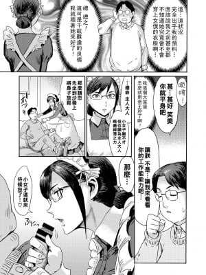 [黒岩瑪瑙] 熟妻下宿童貞喰い 【拼接版】_028