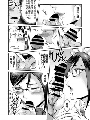 [黒岩瑪瑙] 熟妻下宿童貞喰い 【拼接版】_029