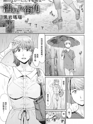 [黒岩瑪瑙] 熟妻下宿童貞喰い 【拼接版】_046