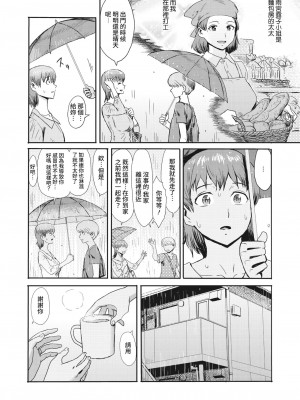 [黒岩瑪瑙] 熟妻下宿童貞喰い 【拼接版】_047