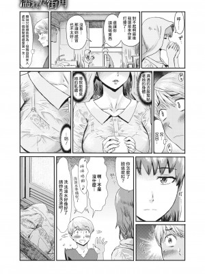[黒岩瑪瑙] 熟妻下宿童貞喰い 【拼接版】_048